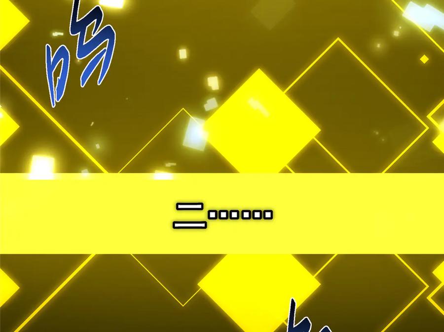 掌门低调点 474 他也是我的工具人 第222页