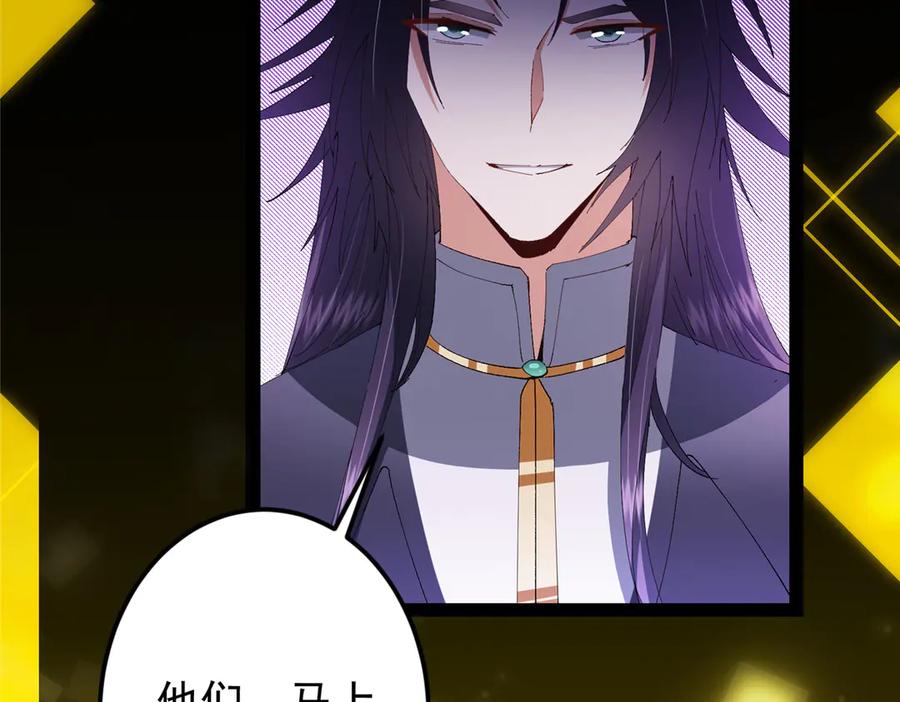 掌门低调点 474 他也是我的工具人 第224页