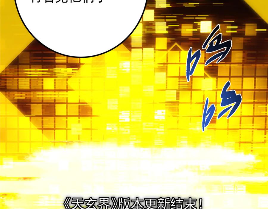 掌门低调点 474 他也是我的工具人 第219页
