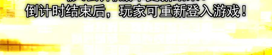 掌门低调点 474 他也是我的工具人 第220页