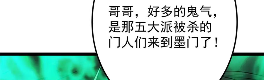 掌门低调点 474 他也是我的工具人 第211页