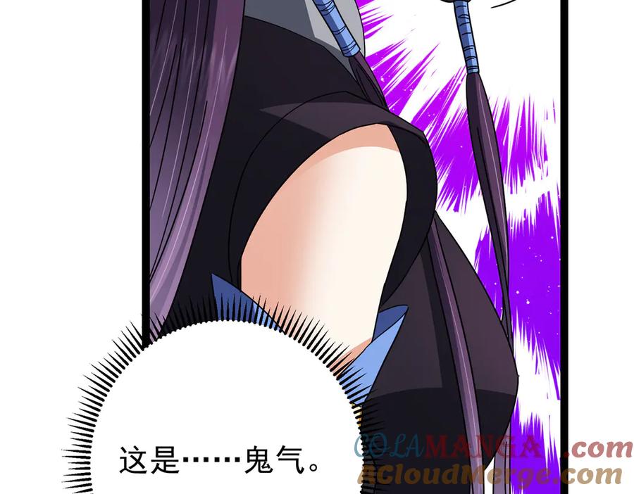 掌门低调点 474 他也是我的工具人 第209页