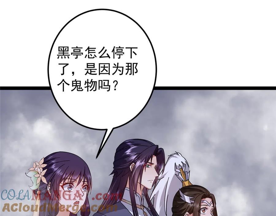 掌门低调点 476 黑亭的悲惨缘分 第9页