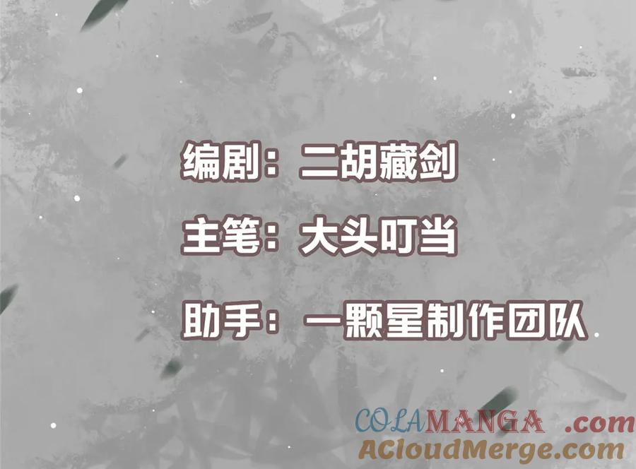 掌门低调点 476 黑亭的悲惨缘分 第5页