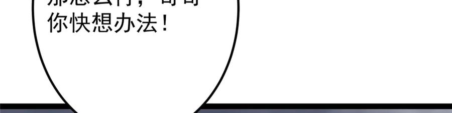 掌门低调点 476 黑亭的悲惨缘分 第26页