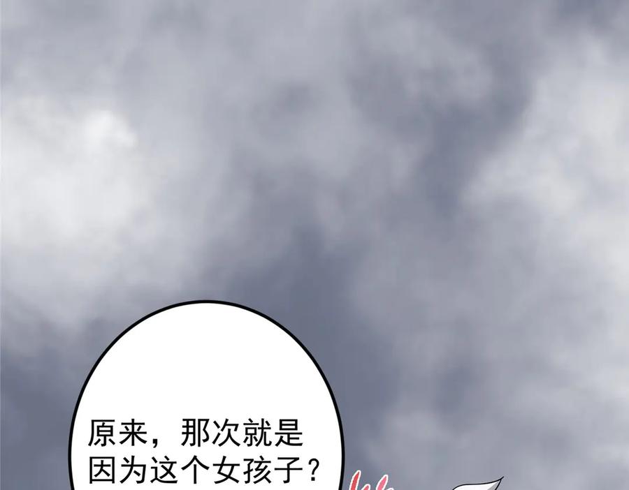 掌门低调点 476 黑亭的悲惨缘分 第16页