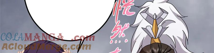 掌门低调点 476 黑亭的悲惨缘分 第17页