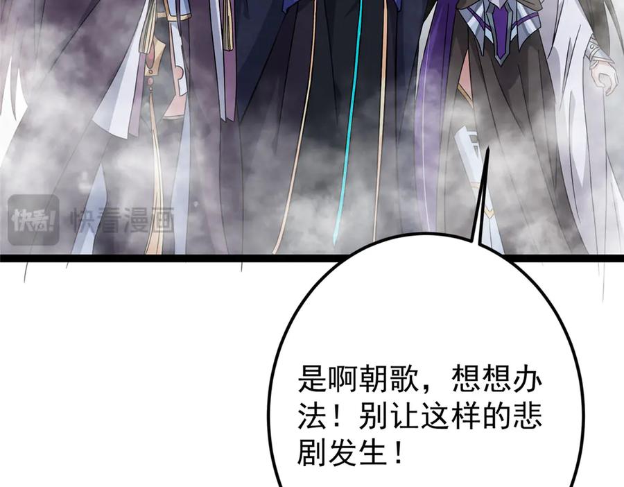 掌门低调点 476 黑亭的悲惨缘分 第28页