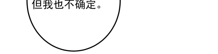 掌门低调点 476 黑亭的悲惨缘分 第32页