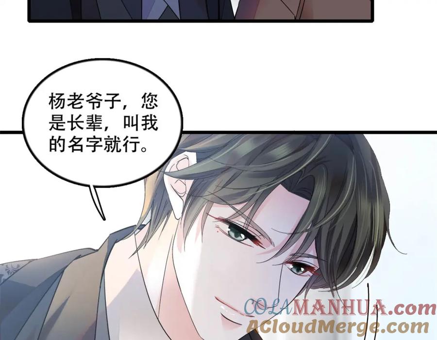 《全能千金燃翻天》47 主动邀约 第7页