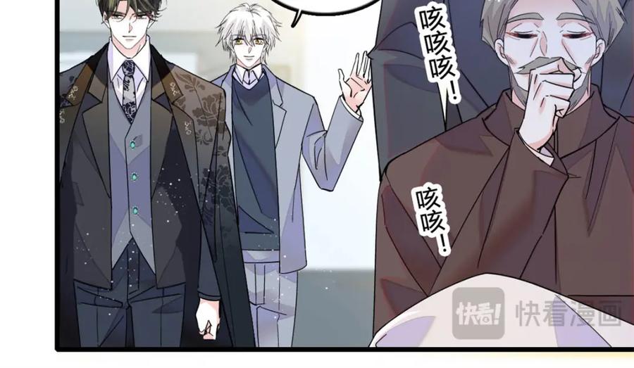 《全能千金燃翻天》47 主动邀约 第14页