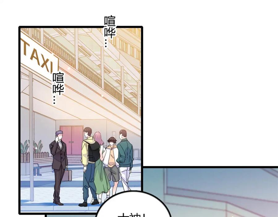 《全能千金燃翻天》47 主动邀约 第21页