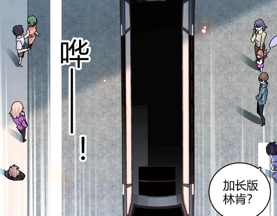 《全能千金燃翻天》47 主动邀约 第35页