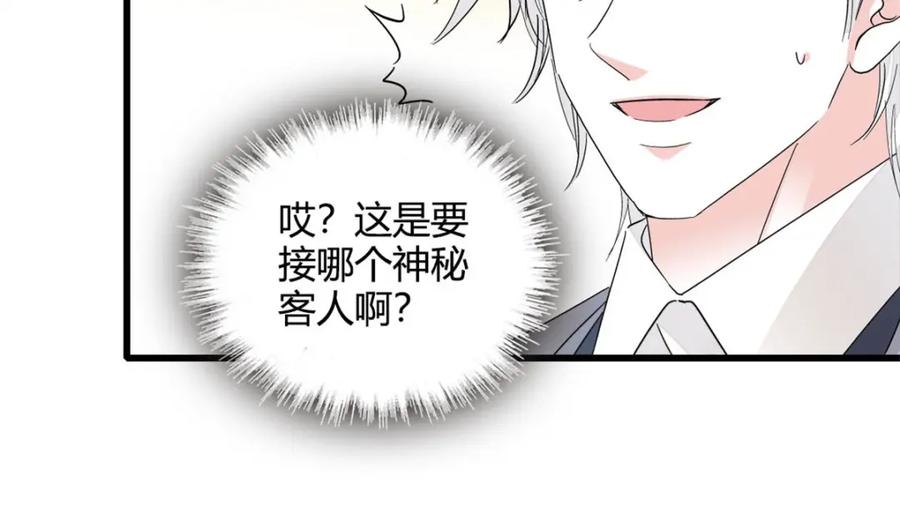 《全能千金燃翻天》47 主动邀约 第20页
