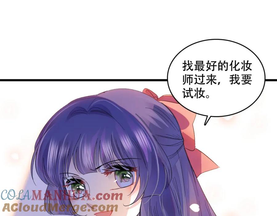 《全能千金燃翻天》47 主动邀约 第88页
