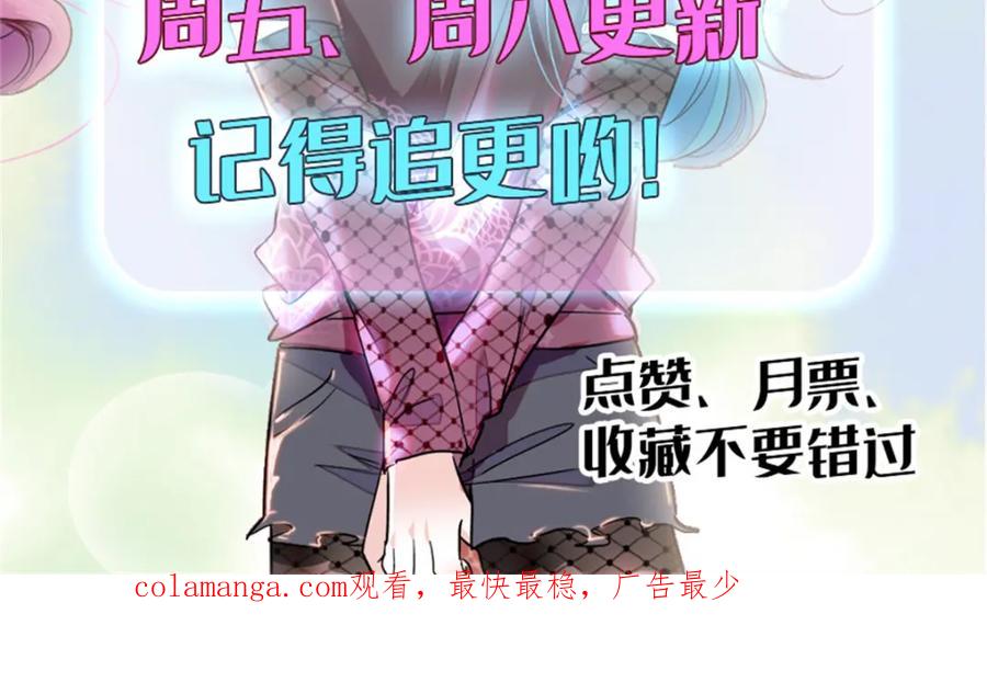 《全能千金燃翻天》47 主动邀约 第92页