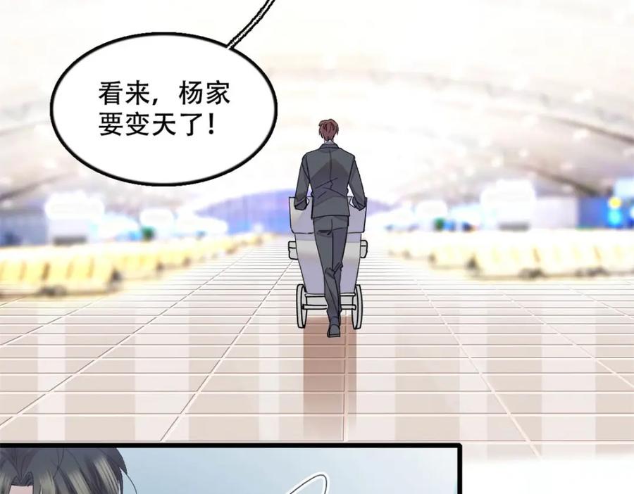 《全能千金燃翻天》47 主动邀约 第17页