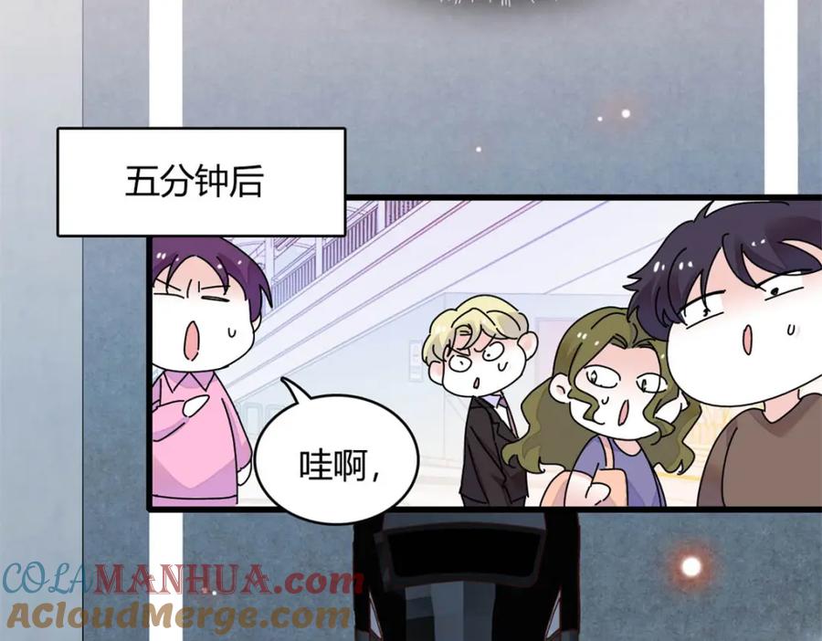 《全能千金燃翻天》47 主动邀约 第34页
