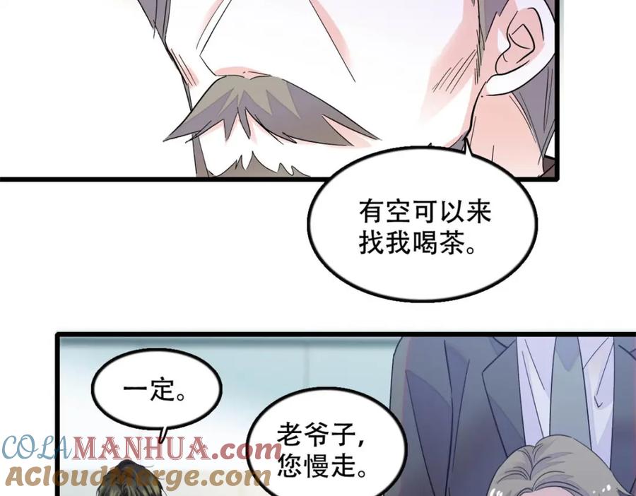 《全能千金燃翻天》47 主动邀约 第13页