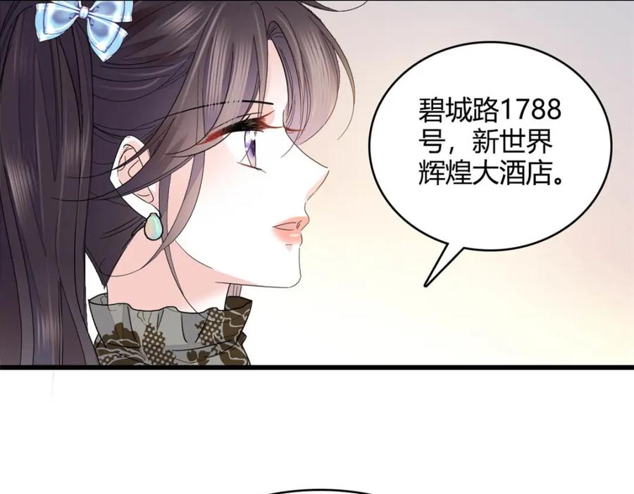 《全能千金燃翻天》47 主动邀约 第47页