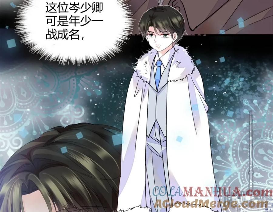 《全能千金燃翻天》47 主动邀约 第10页