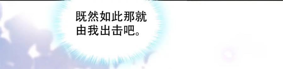 《全能千金燃翻天》47 主动邀约 第56页