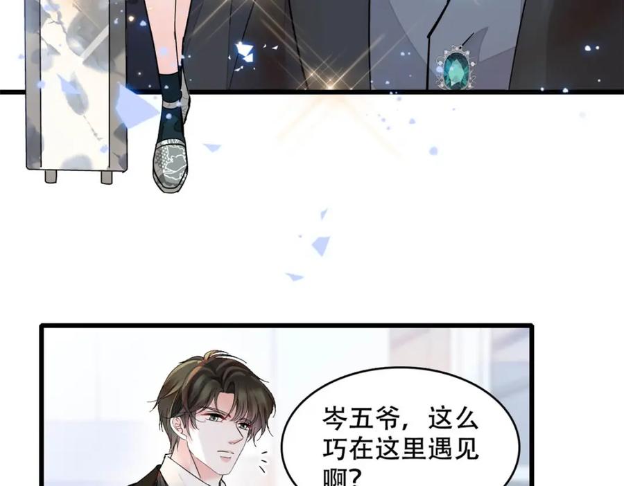 《全能千金燃翻天》47 主动邀约 第5页