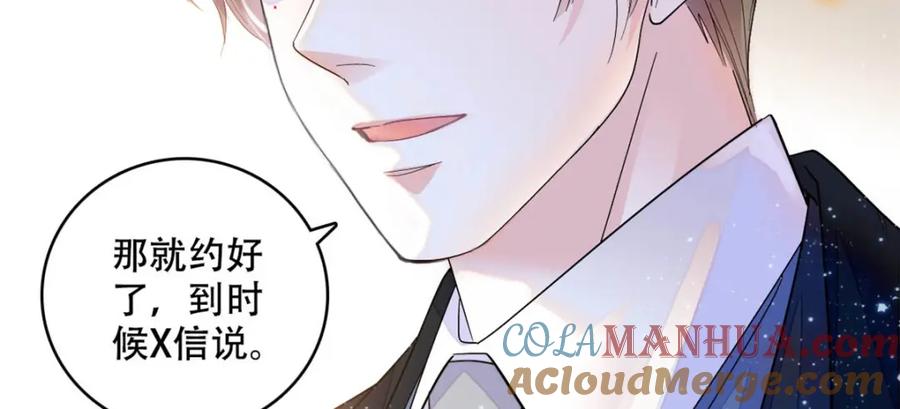 《全能千金燃翻天》47 主动邀约 第61页