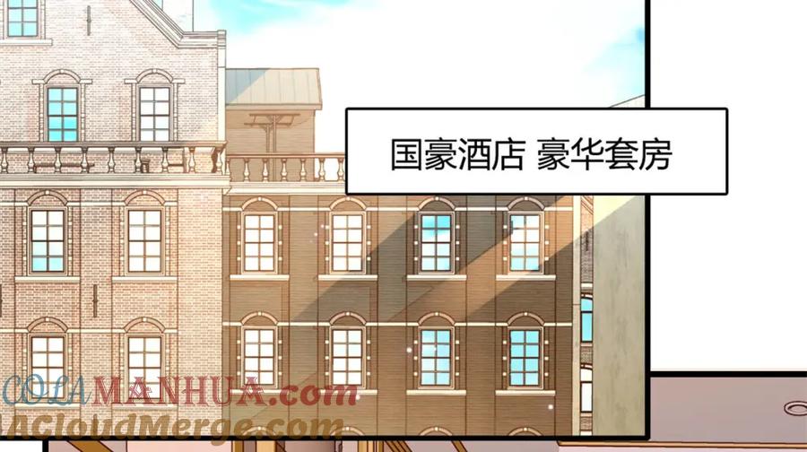 《全能千金燃翻天》47 主动邀约 第85页