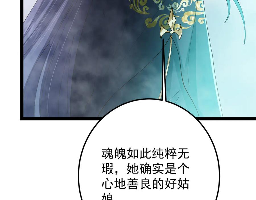 掌门低调点 477 让我助你逆天而行！ 第55页