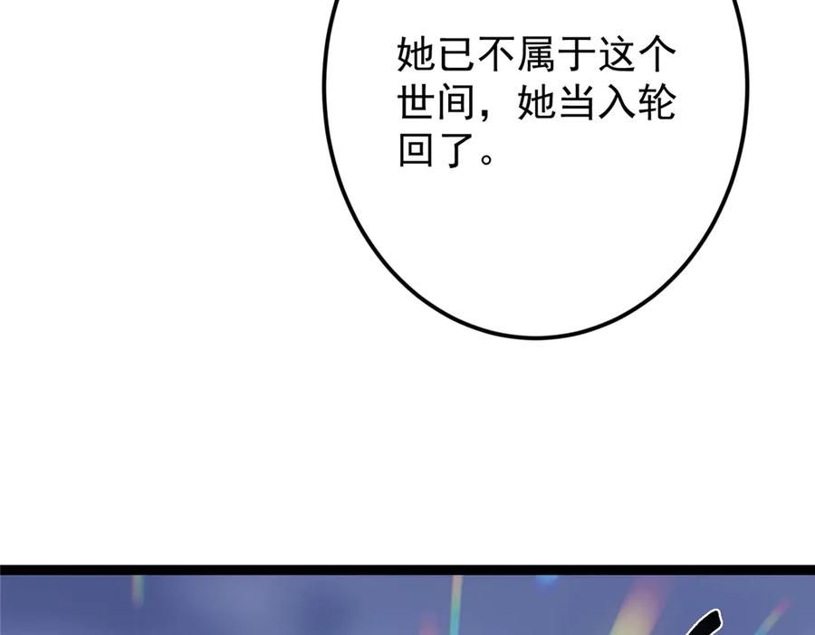 掌门低调点 477 让我助你逆天而行！ 第62页
