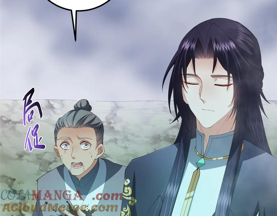 掌门低调点 477 让我助你逆天而行！ 第57页