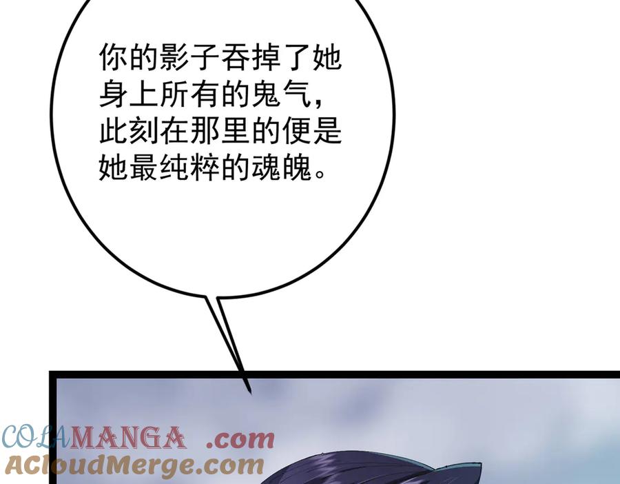 掌门低调点 477 让我助你逆天而行！ 第53页