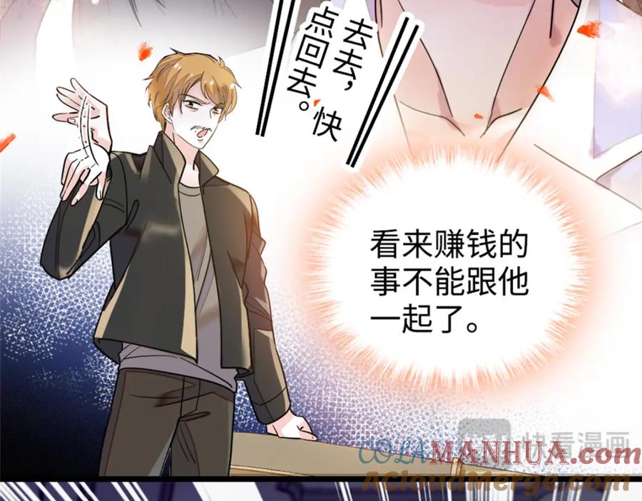 《全能千金燃翻天》04 难道她就是五哥的真命天女？ 第34页