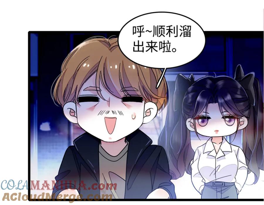 《全能千金燃翻天》04 难道她就是五哥的真命天女？ 第7页