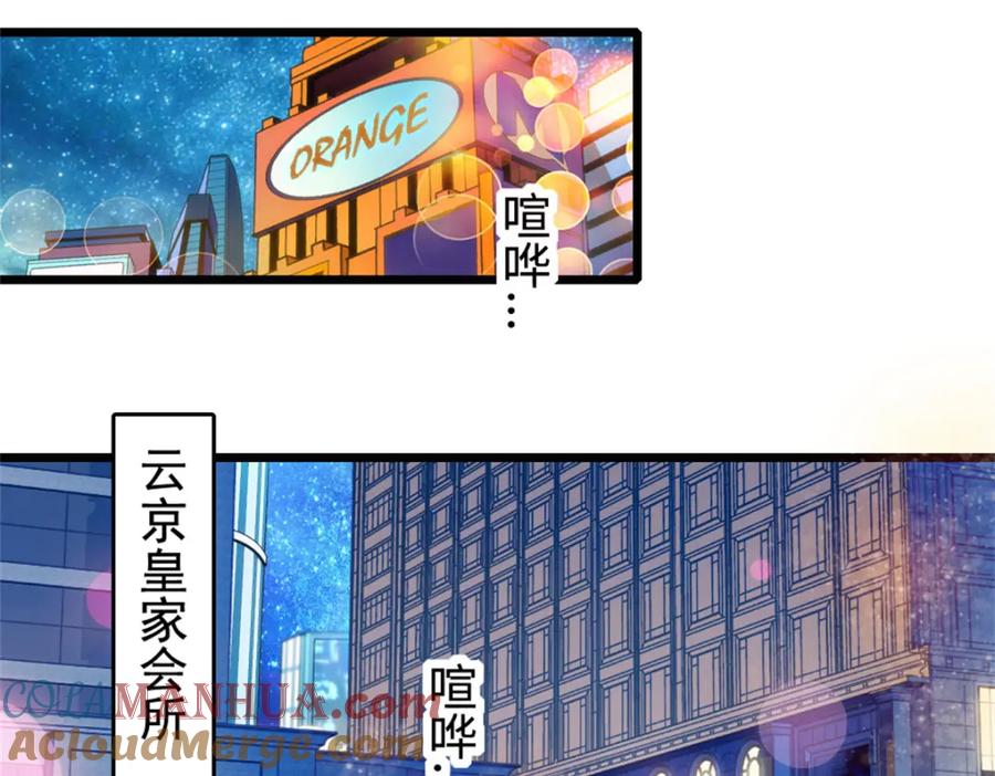 《全能千金燃翻天》04 难道她就是五哥的真命天女？ 第19页