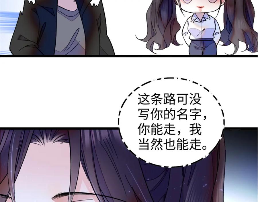 《全能千金燃翻天》04 难道她就是五哥的真命天女？ 第15页