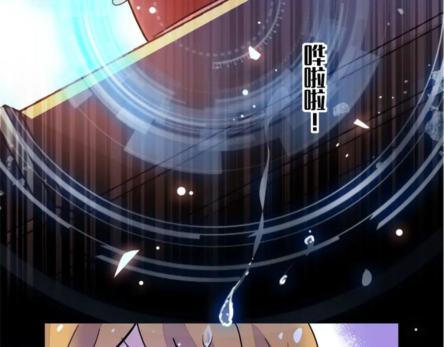 《全能千金燃翻天》04 难道她就是五哥的真命天女？ 第59页