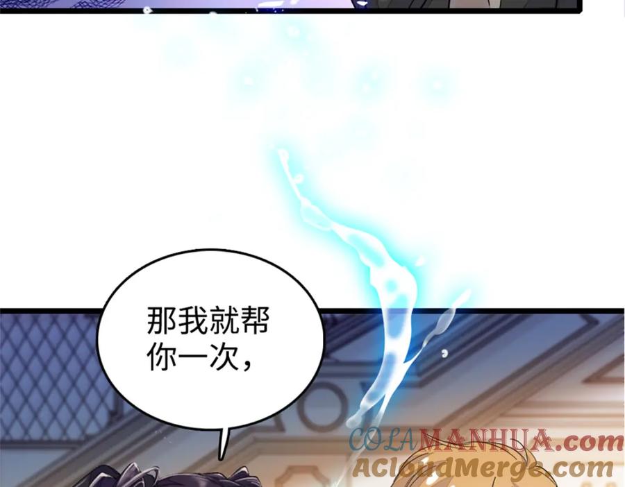《全能千金燃翻天》04 难道她就是五哥的真命天女？ 第55页