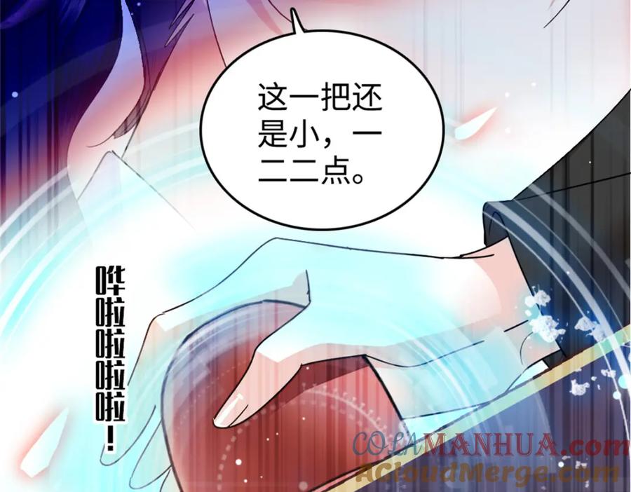 《全能千金燃翻天》04 难道她就是五哥的真命天女？ 第58页
