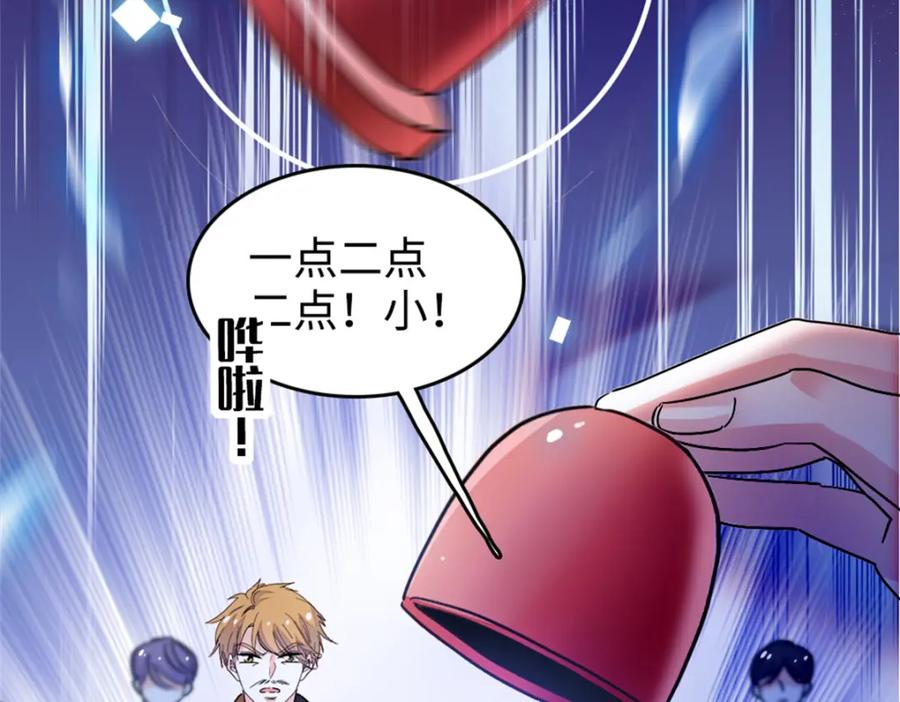 《全能千金燃翻天》04 难道她就是五哥的真命天女？ 第62页
