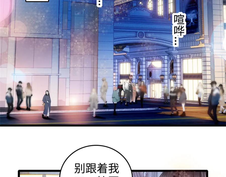 《全能千金燃翻天》04 难道她就是五哥的真命天女？ 第20页