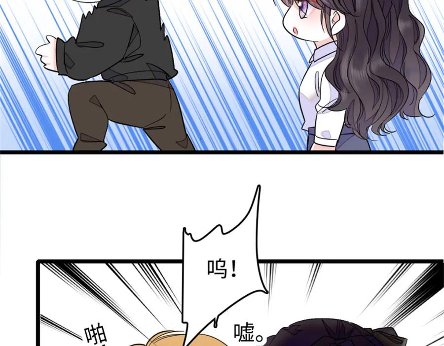 《全能千金燃翻天》04 难道她就是五哥的真命天女？ 第9页