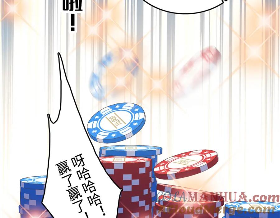《全能千金燃翻天》04 难道她就是五哥的真命天女？ 第67页