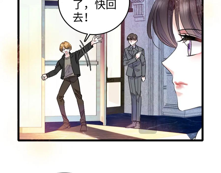 《全能千金燃翻天》04 难道她就是五哥的真命天女？ 第21页