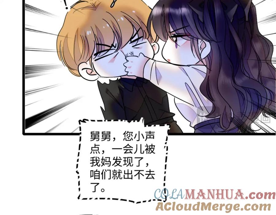 《全能千金燃翻天》04 难道她就是五哥的真命天女？ 第10页