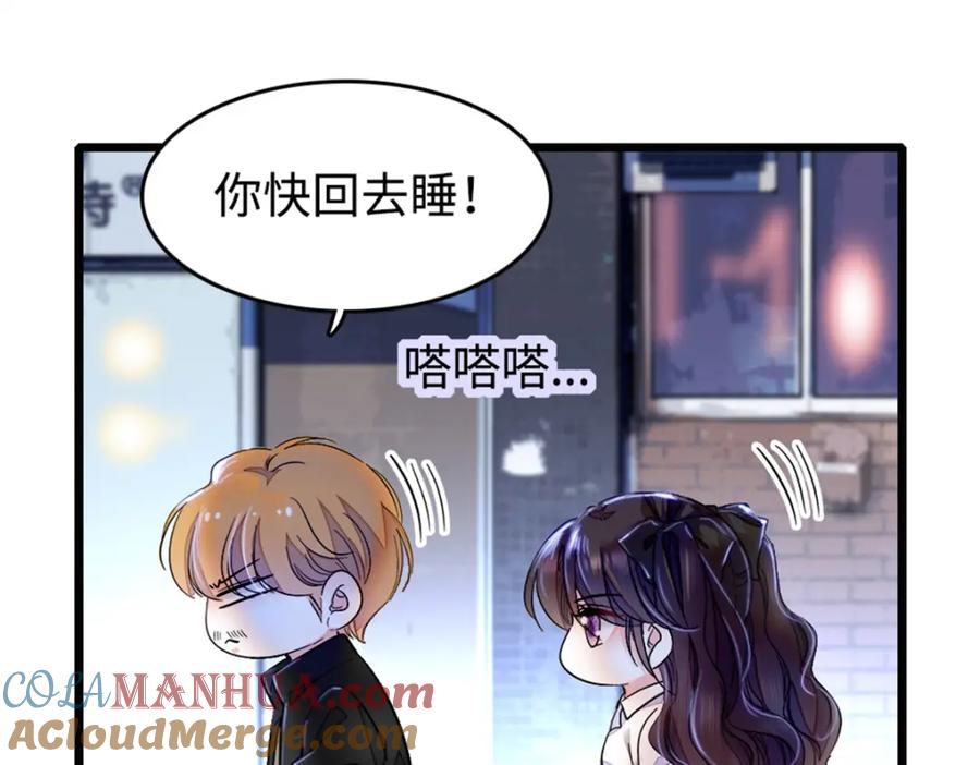 《全能千金燃翻天》04 难道她就是五哥的真命天女？ 第13页