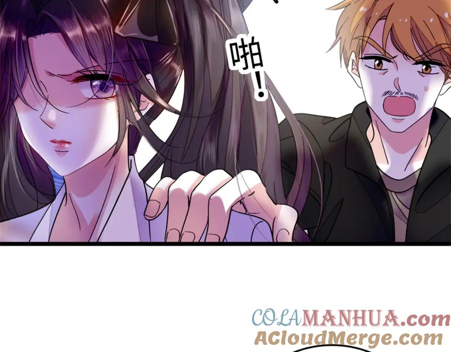 《全能千金燃翻天》04 难道她就是五哥的真命天女？ 第37页