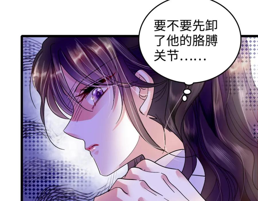 《全能千金燃翻天》04 难道她就是五哥的真命天女？ 第38页