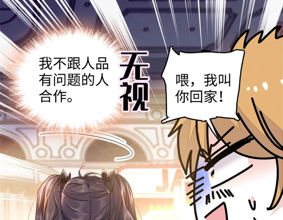 《全能千金燃翻天》04 难道她就是五哥的真命天女？ 第35页
